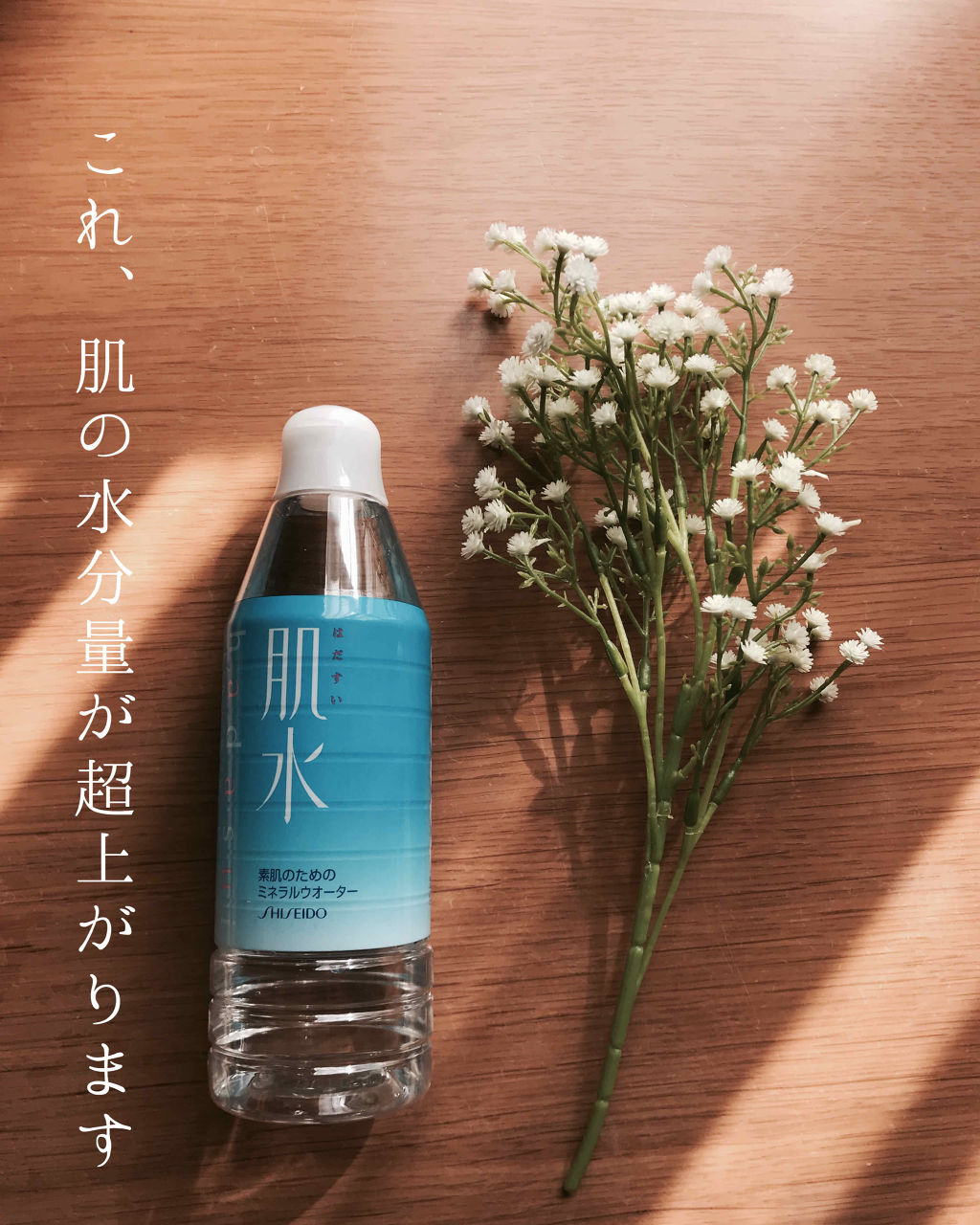 肌水/肌水/ミスト状化粧水を使ったクチコミ（1枚目）