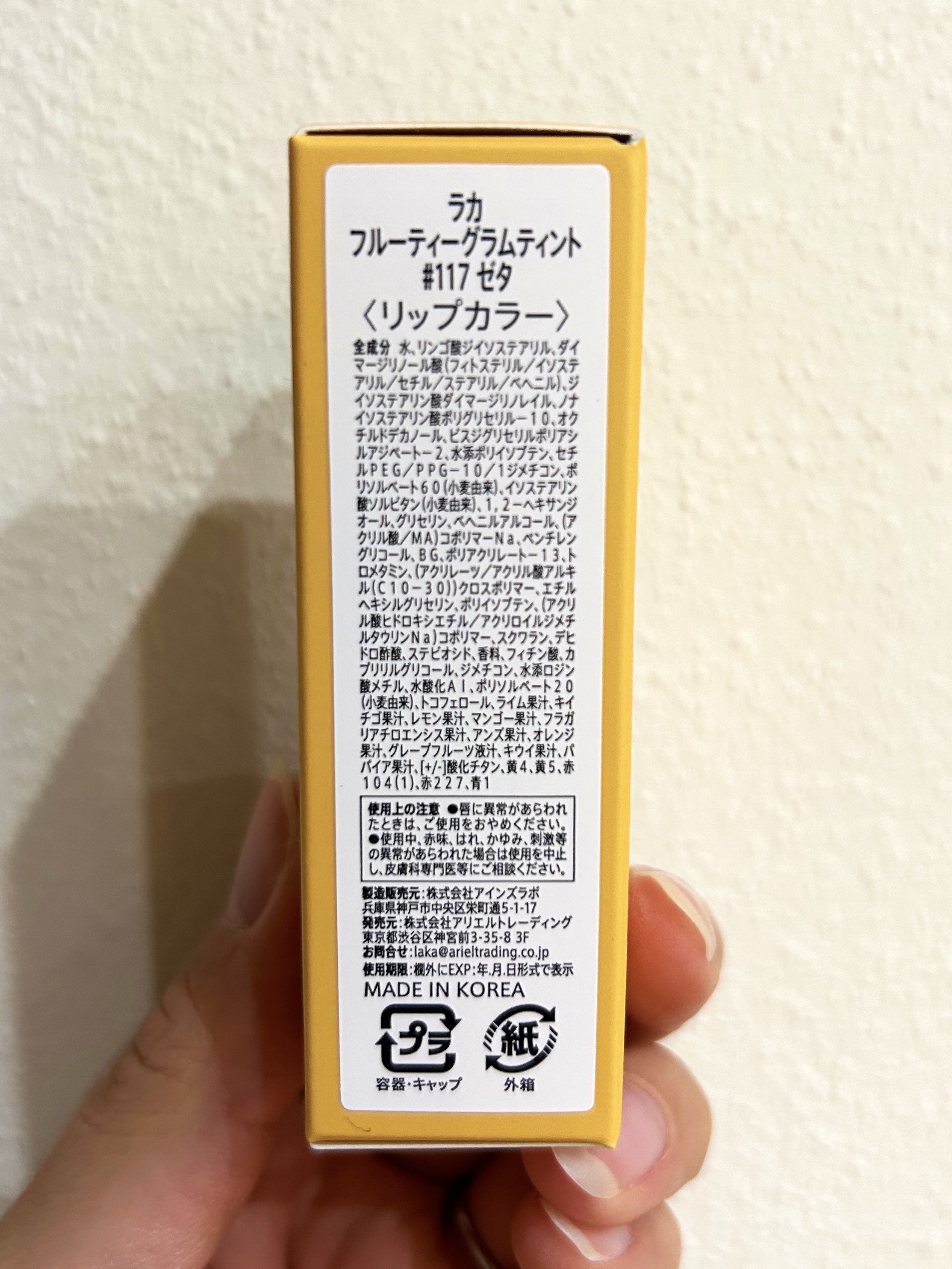 フルーティーグラムティント 117 ゼタ/Laka/リップティントを使ったクチコミ（2枚目）