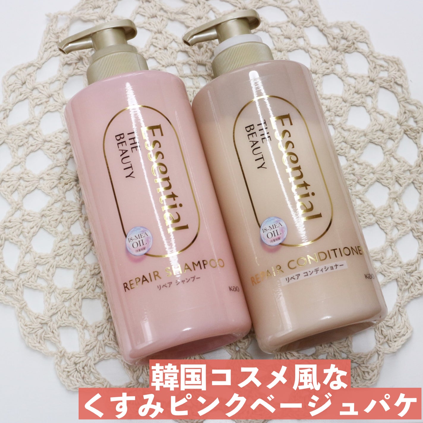 ザビューティ リペアシャンプー・コンディショナー/エッセンシャル/市販シャンプーを使ったクチコミ(5枚目)