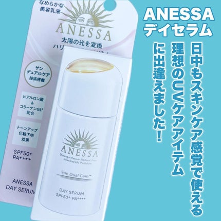 デイセラム/アネッサ/化粧下地を使ったクチコミ(6枚目)