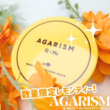 AGARISM Q+Me スウィートボムタラソスクラブレモンティーの香りのクチコミ「もっちりねっとりなAGARISMのスクラブにレモンティーの香りが登場🍋
新たな香りと大好きな使.....」（1枚目）