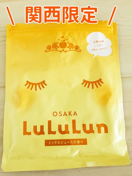 大阪ルルルン(ミックスジュースの香り)/ルルルン/シートマスク・パックを使ったクチコミ(1枚目)