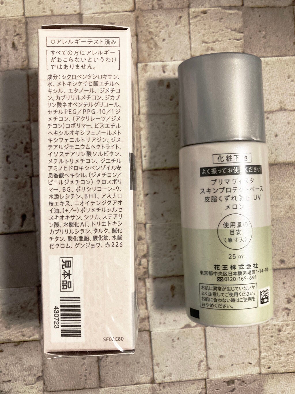 スキンプロテクトベース<皮脂くずれ防止>SPF50/プリマヴィスタ/化粧下地を使ったクチコミ(6枚目)