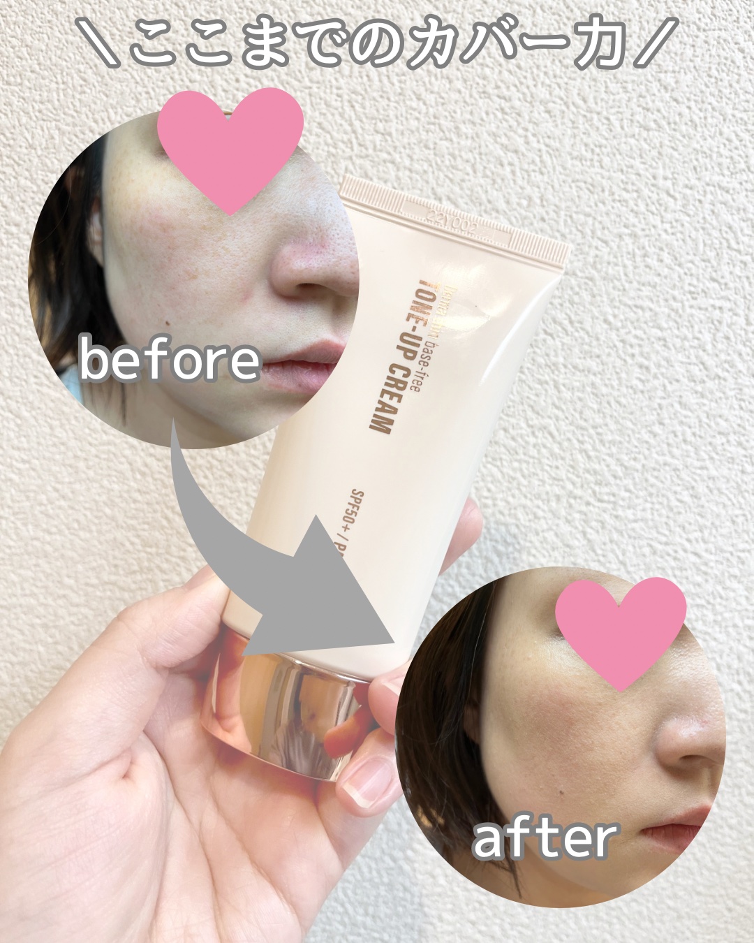 ダーマシンベースフリートーンアップクリーム/23years old/化粧下地を使ったクチコミ（2枚目）