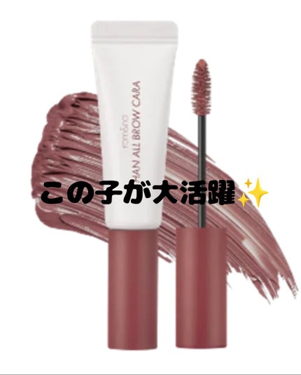 ハンオールブロウカラ/rom&nd/眉マスカラを使ったクチコミ(1枚目)