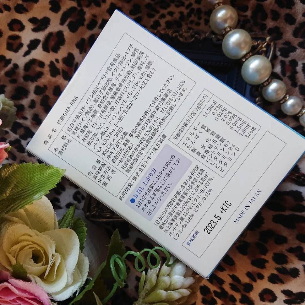 核酸DNA-RNA/夏木株式会社/食品を使ったクチコミ(3枚目)