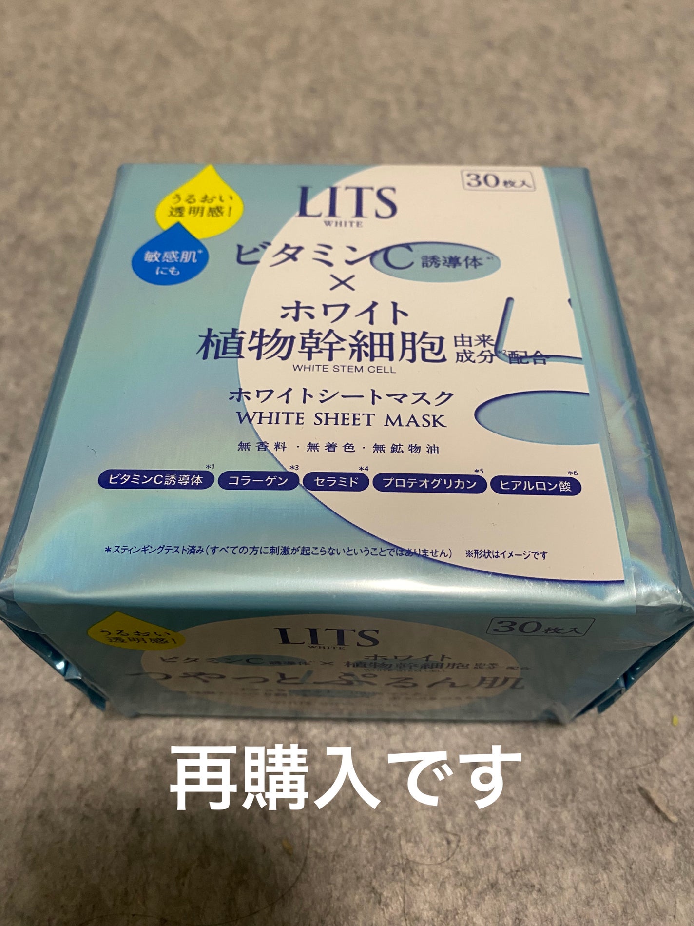ホワイト ステムパーフェクトマスク/リッツ/シートマスク・パックを使ったクチコミ(1枚目)