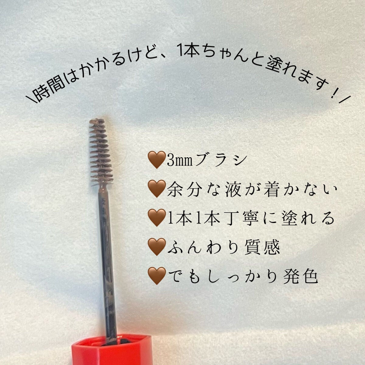 フィルム眉カラー/デジャヴュ/眉マスカラを使ったクチコミ(3枚目)