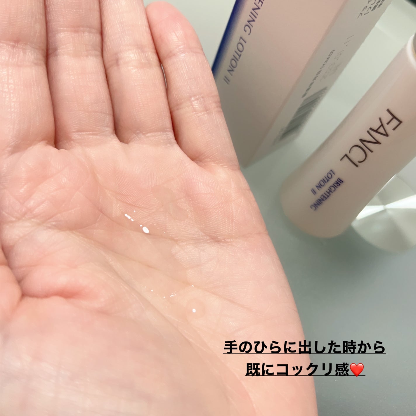 ブライトニング 化粧液 II しっとり<医薬部外品>/ファンケル/化粧水を使ったクチコミ(3枚目)