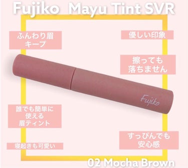 眉ティントSVR 101 グレーブラウン/Fujiko/眉ティントを使ったクチコミ（1枚目）