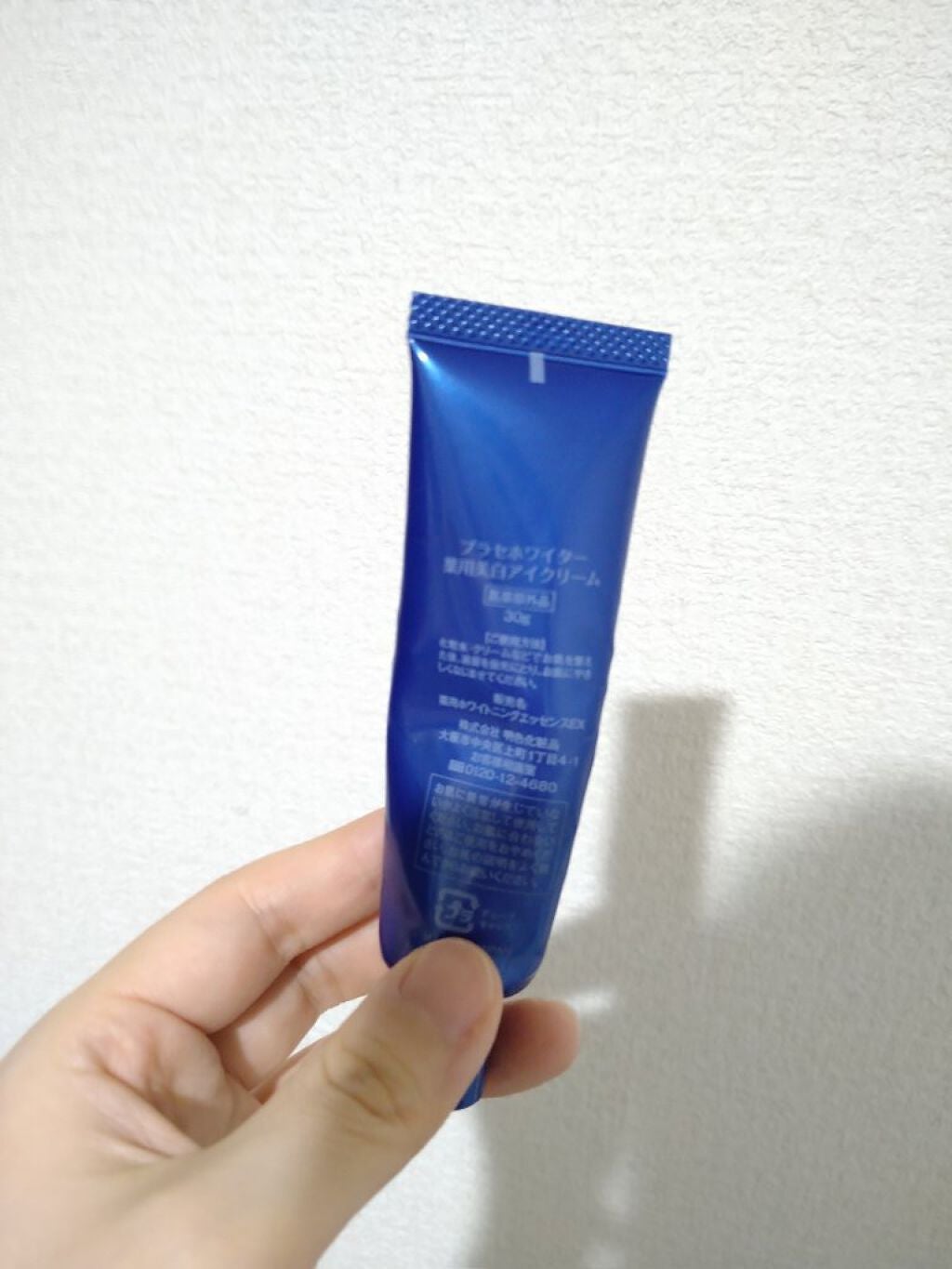 プラセホワイター 薬用美白アイクリーム/明色/アイケア・アイクリームを使ったクチコミ(2枚目)