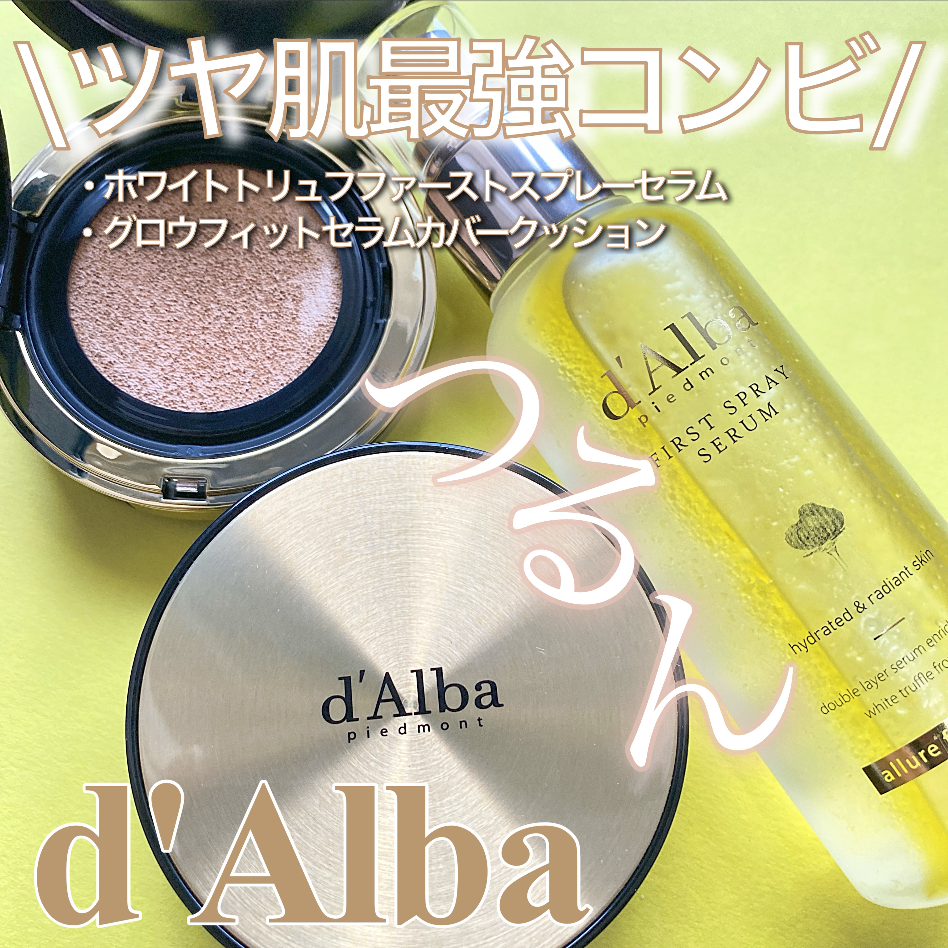 ダルバ ホワイトトリュフファーストスプレーセラム/ダルバ/ミスト状化粧水を使ったクチコミ（1枚目）