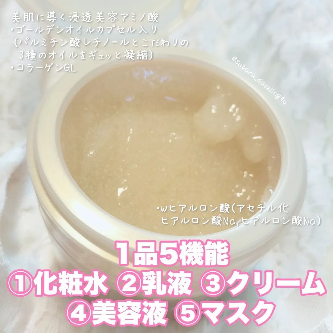 スペシャルジェルクリーム EX (オイルイン)/アクアレーベル/オールインワン化粧品を使ったクチコミ(2枚目)