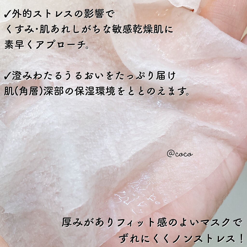 プレミアム フレッシュマスク(超しっとり)/クリアターン/シートマスク・パックを使ったクチコミ(2枚目)