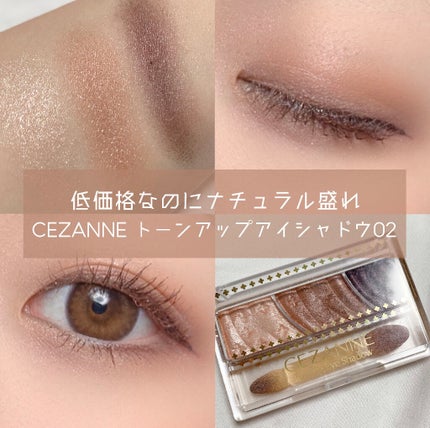 トーンアップアイシャドウ/CEZANNE/アイシャドウパレットを使ったクチコミ(1枚目)