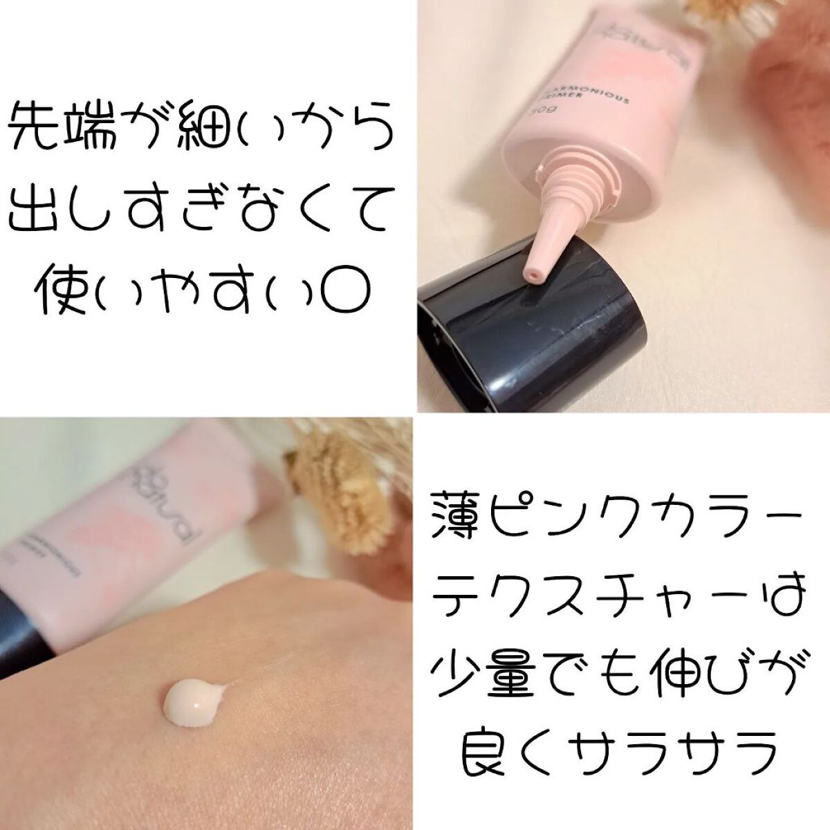 ハーモニアス プライマー/do natural/化粧下地を使ったクチコミ（3枚目）