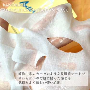 アンチオキシダント インジェクション マスク/BANOBAGI/シートマスク・パックを使ったクチコミ（3枚目）