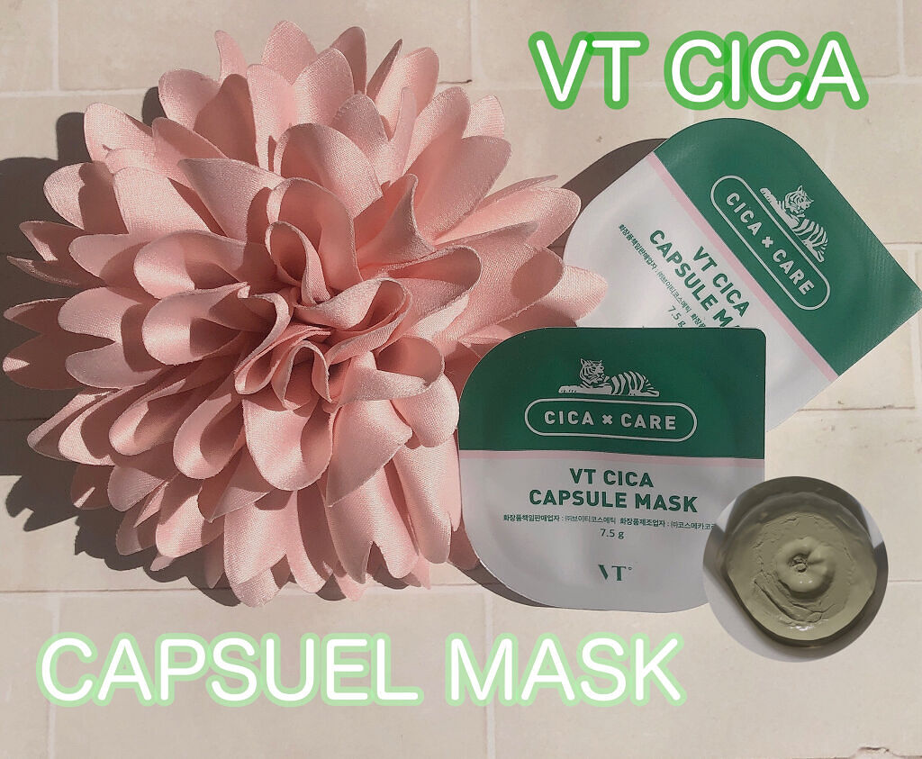 CICA カプセルマスク/VT/洗い流すパック・マスクを使ったクチコミ（1枚目）