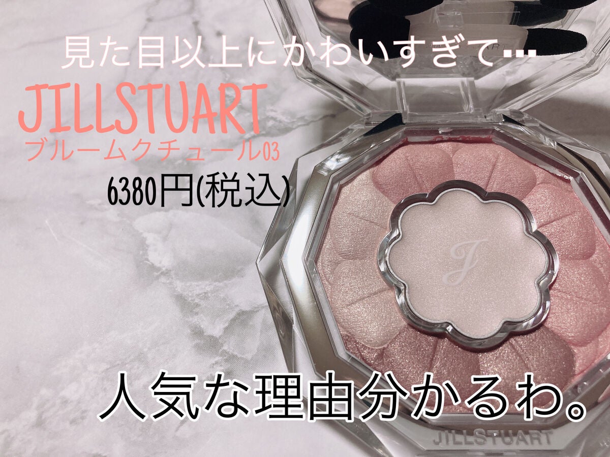 ジルスチュアート ブルームクチュール アイズ/JILL STUART/アイシャドウパレットを使ったクチコミ(3枚目)