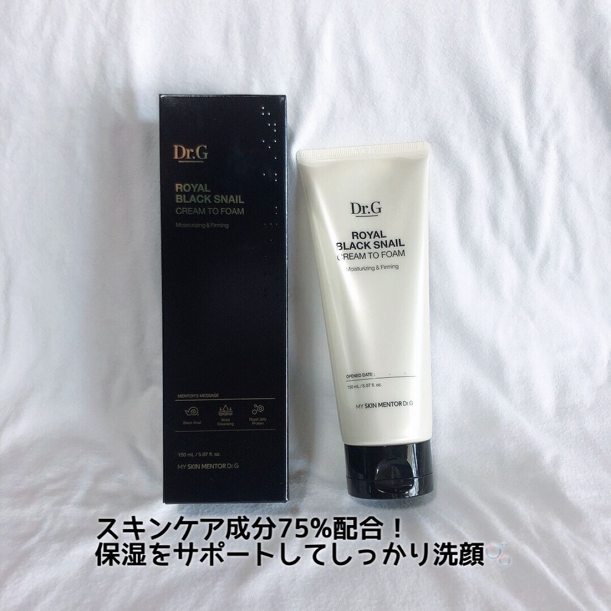 ロイヤルブラックスネイルクリームツーフォーム/Dr.G/洗顔フォームを使ったクチコミ(1枚目)