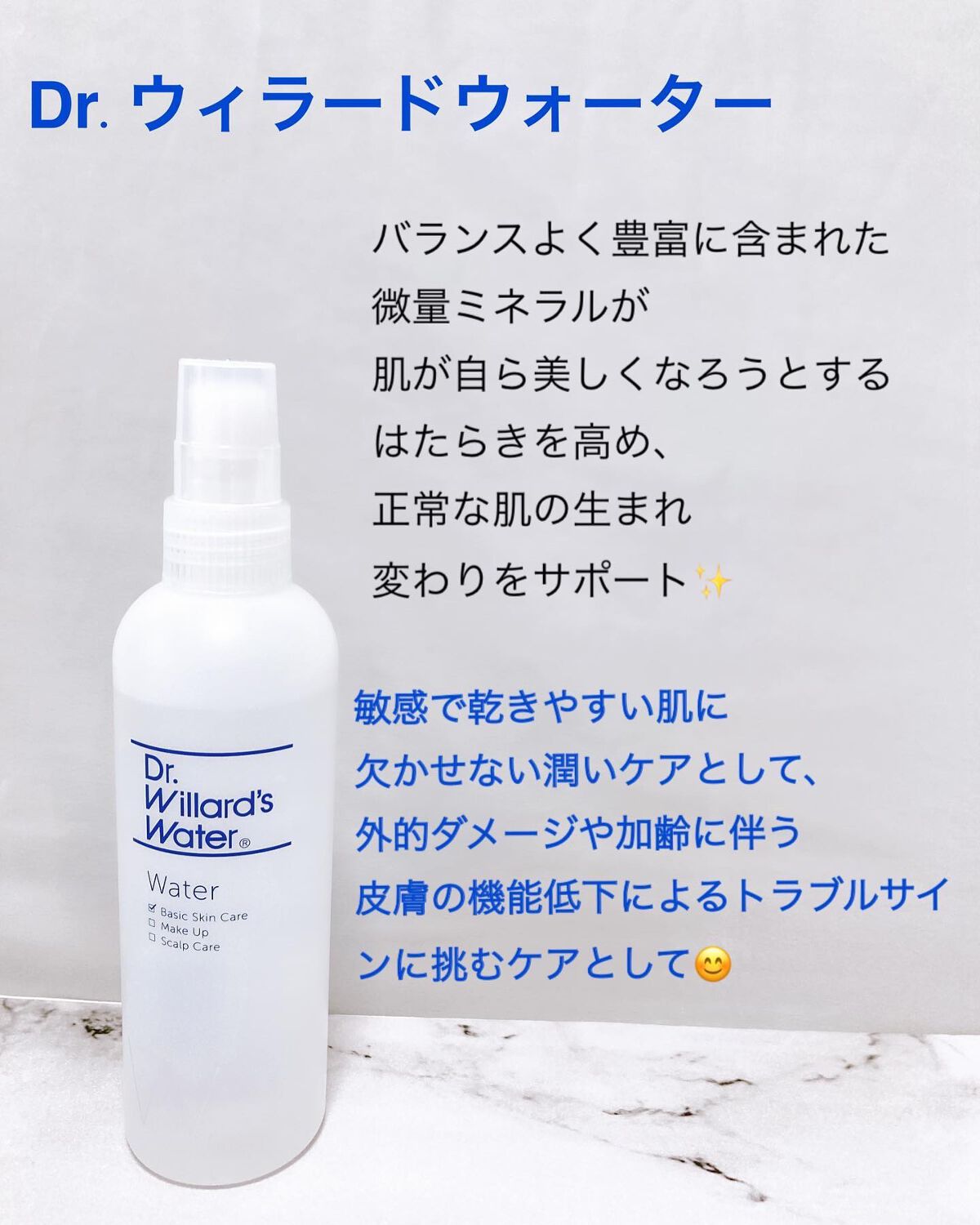 Dr.ウィラード・スキンジェル/Dr.ウィラード・ウォーター/美容液を使ったクチコミ(2枚目)