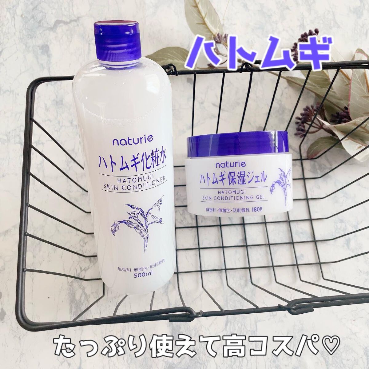 ハトムギ化粧水(ナチュリエ スキンコンディショナー R )/ナチュリエ/化粧水を使ったクチコミ（1枚目）