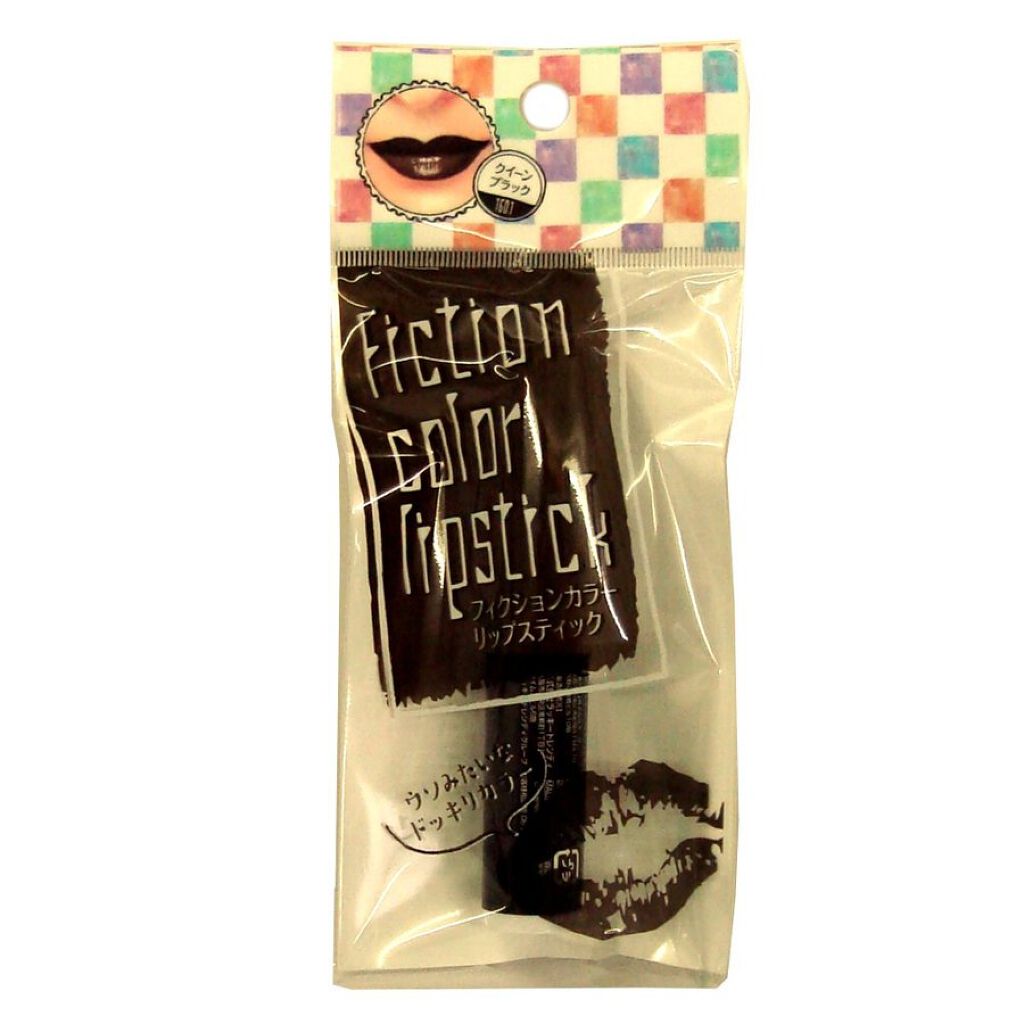 フィクションカラーリップスティック クイーンブラック
