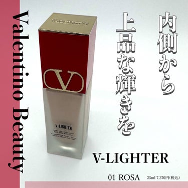 Vライター 01 ROSA ローズ/ヴァレンティノ ビューティ/化粧下地を使ったクチコミ（1枚目）