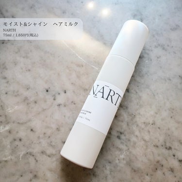 NARTH モイスト&シャイン ヘアミルクのクチコミ「＼3月2日 Loftにて先行発売！コラーゲンとオイルを配合したヘアミルク／
　
　
　
　
N.....」（1枚目）