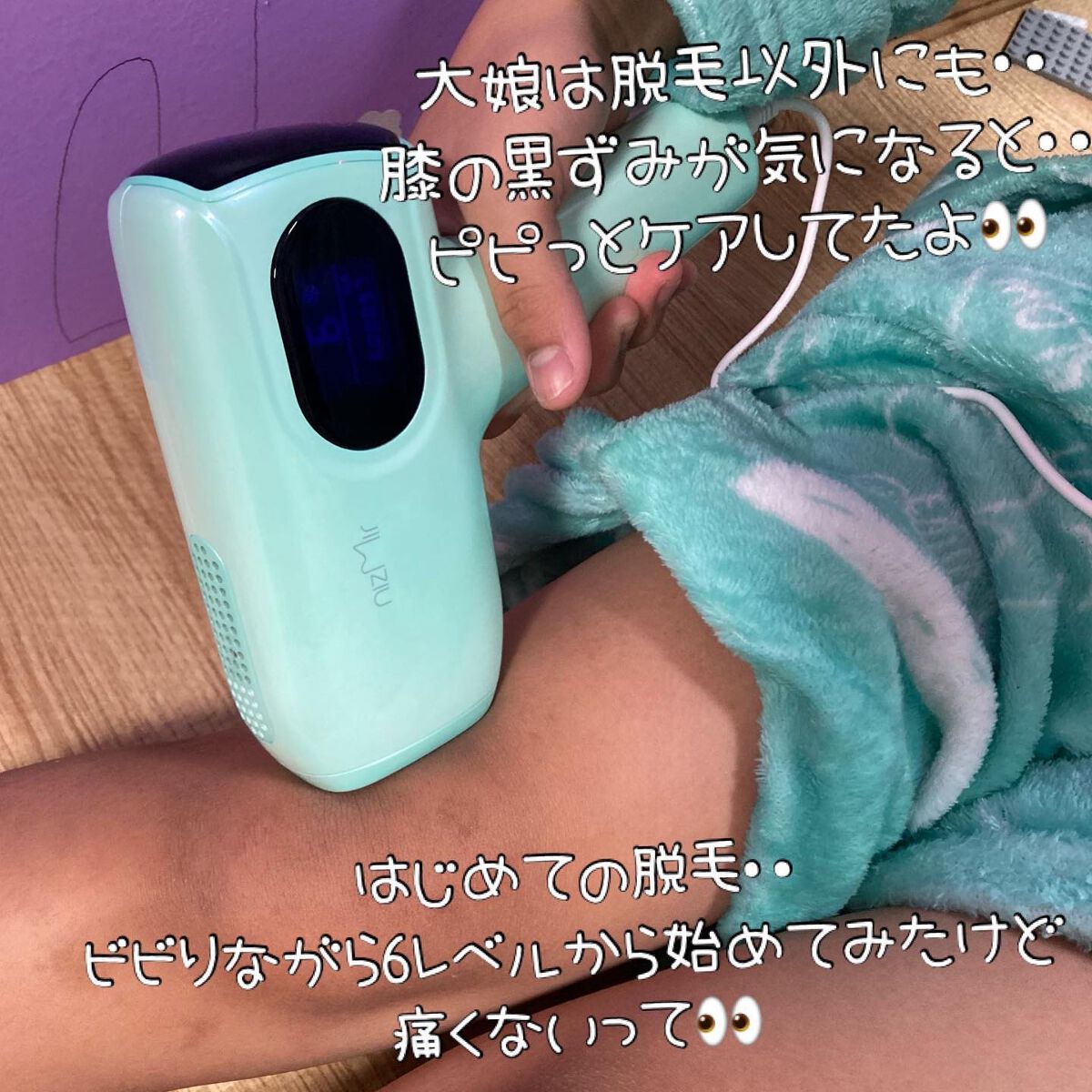 サファイヤIPL光脱毛器/NiZmir/家庭用脱毛器を使ったクチコミ(7枚目)