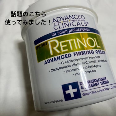 レチノールアドバンスドファーミングクリーム/ADVANCED CLINICALS/ボディクリームを使ったクチコミ（1枚目）