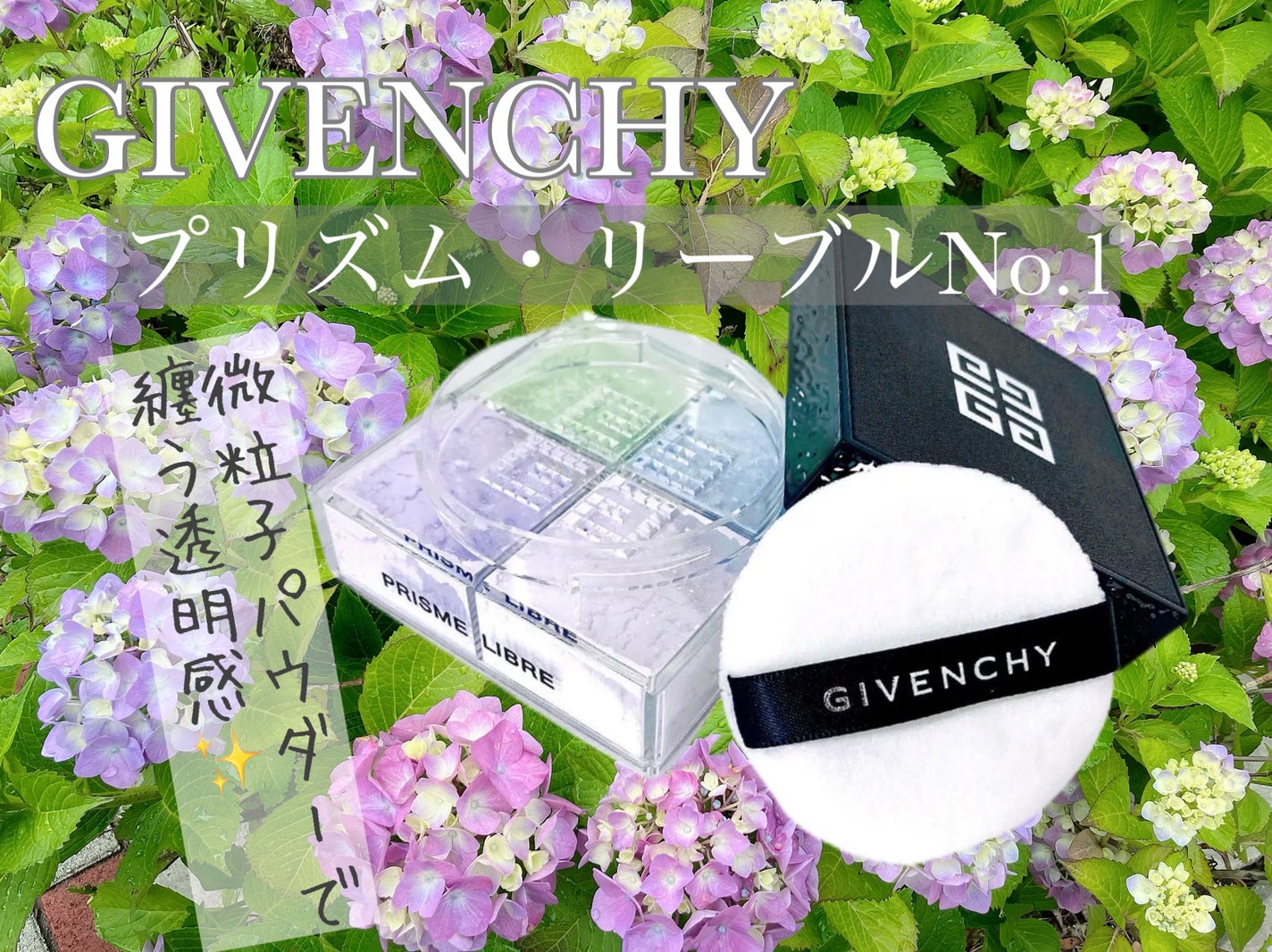 プリズム・リーブル/GIVENCHY/ルースパウダーを使ったクチコミ(1枚目)