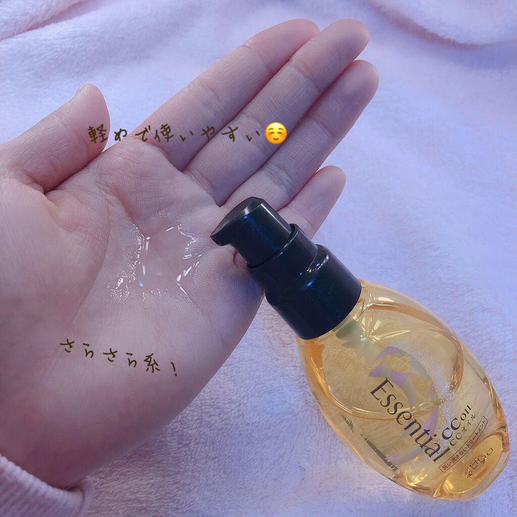CCオイル/エッセンシャル/ヘアオイルを使ったクチコミ(3枚目)