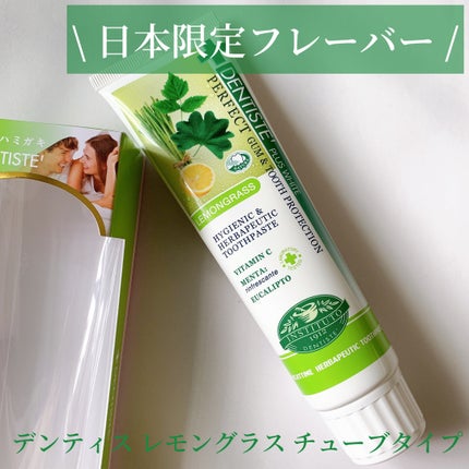 デンティス チューブタイプ/デンティス/歯磨き粉を使ったクチコミ(1枚目)
