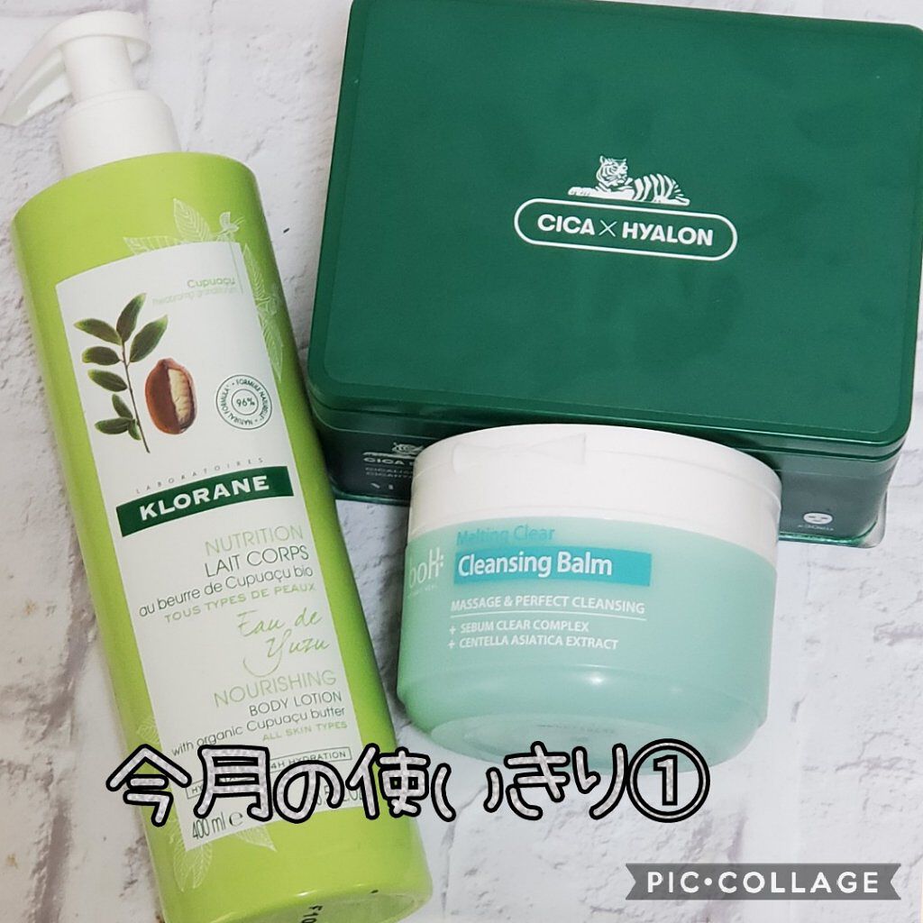 Yuzu Infusion Body Lotion with Cupuaçu Butter/KLORANE（クロラーヌ）/ボディローションを使ったクチコミ（1枚目）