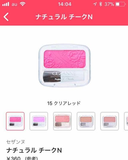 ナチュラル チークN/CEZANNE/パウダーチークを使ったクチコミ(2枚目)