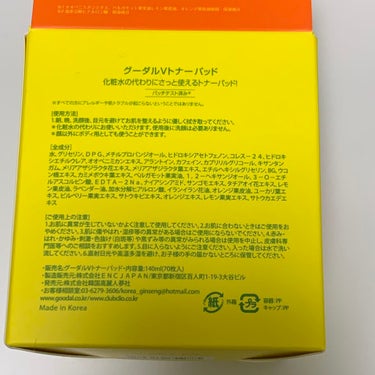 グリーンタンジェリン ビタCダークスポットケアパッド/goodal/シートマスク・パックを使ったクチコミ（2枚目）