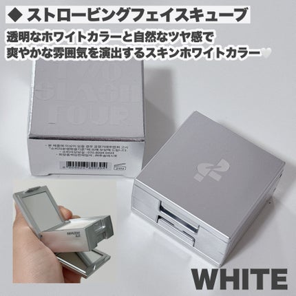 ストロビングフェイスキューブ/TWO SLASH FOUR/ハイライトを使ったクチコミ(3枚目)