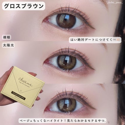 Chu's me 1day/Chu's me/ワンデー(1DAY)カラコンを使ったクチコミ(3枚目)