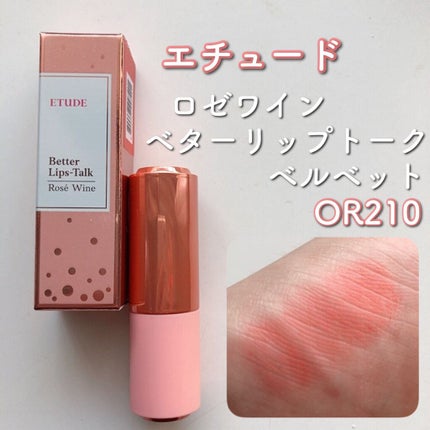ロゼワイン ベターリップトーク ベルベット/ETUDE/口紅を使ったクチコミ(2枚目)