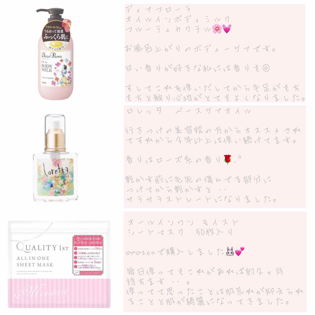 ディアフローラ オイルイン ボディミルク フルーティカクテル/マンダム/ボディミルクを使ったクチコミ（1枚目）