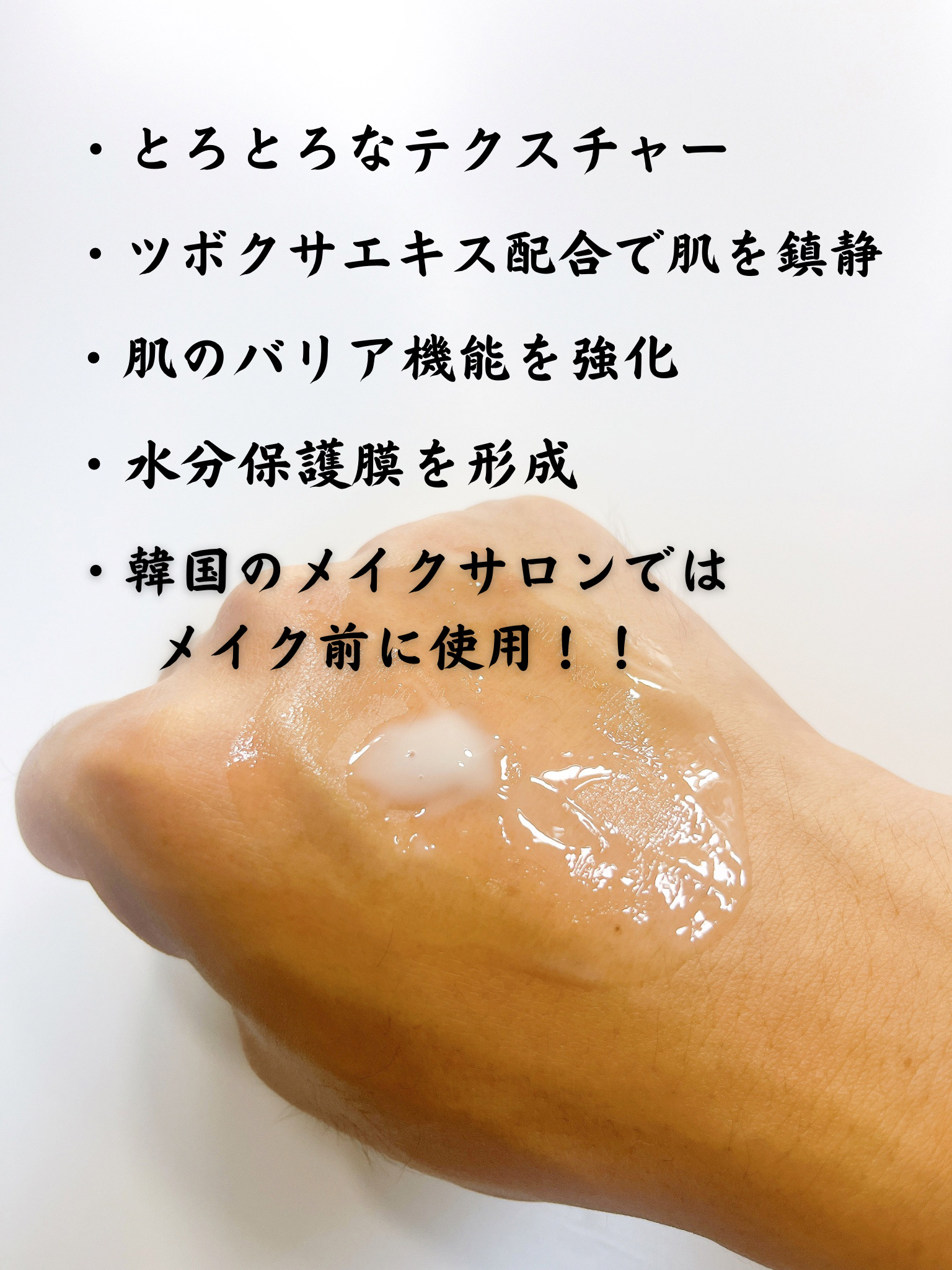 Skin Barrier Calming Lotion/Ongredients/乳液を使ったクチコミ（2枚目）