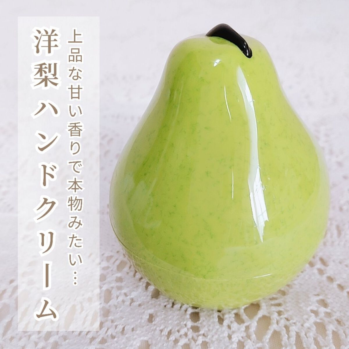 TOKYOフルーツハンドクリーム　ペア/Tokyo fruits/ハンドクリームを使ったクチコミ（1枚目）