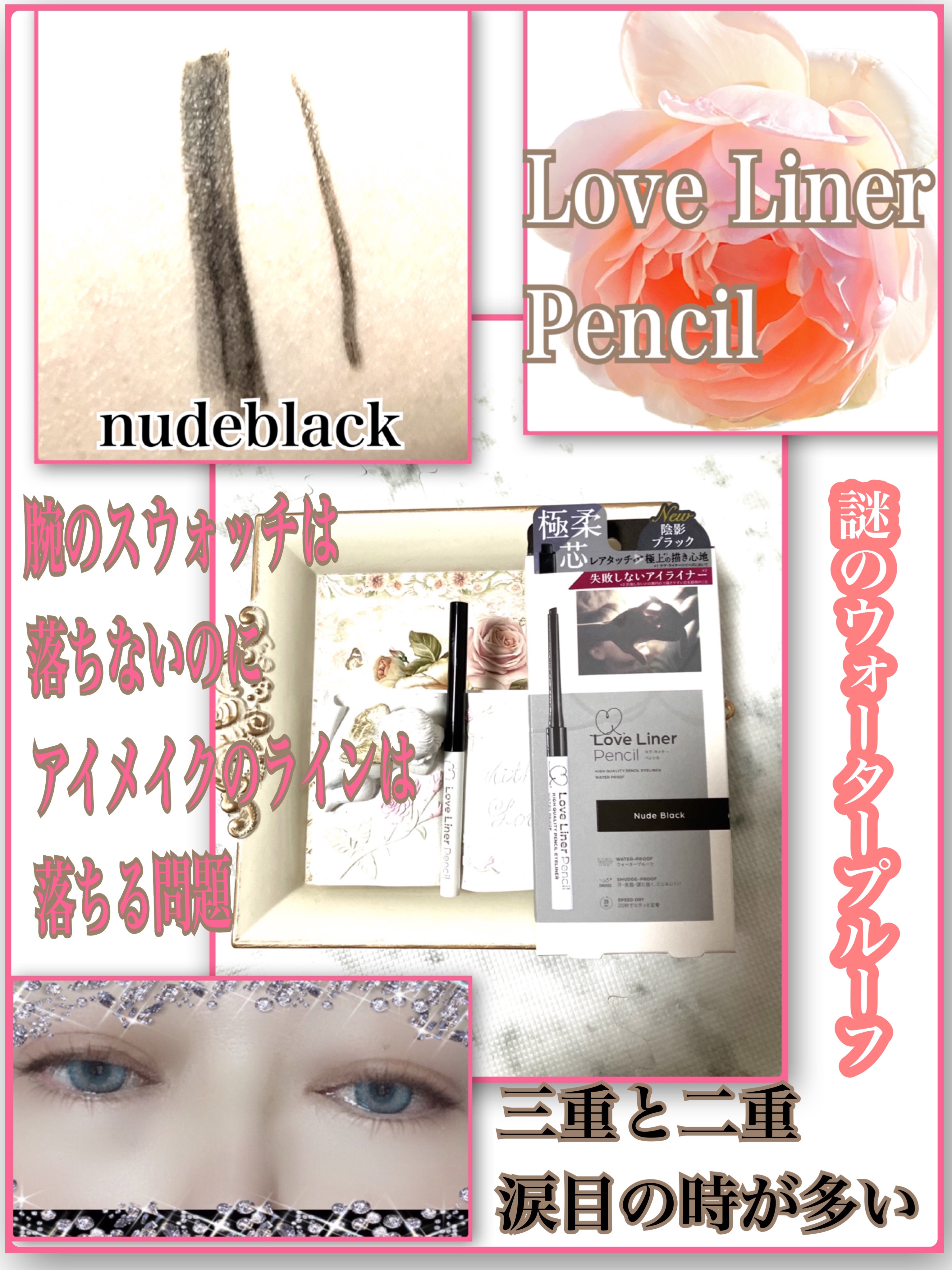 クリームフィットペンシル＜アイライナー＞ ブラック/ラブ・ライナー/ペンシルアイライナーを使ったクチコミ（1枚目）