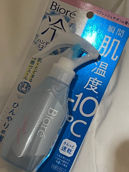 冷ハンディミスト リフレッシュサボンの香り/ビオレ/デオドラント・制汗剤を使ったクチコミ(1枚目)
