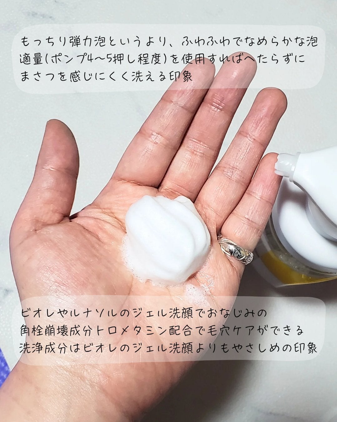 ビオレ ザフェイス 泡洗顔料 スムースクリア/ビオレ/泡洗顔を使ったクチコミ(2枚目)