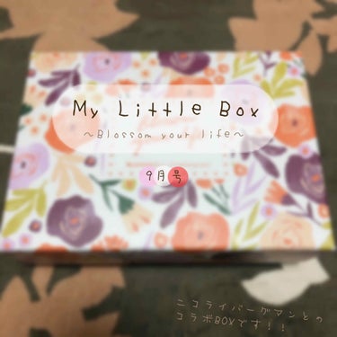 My Little Box/My Little Box/その他キットセットを使ったクチコミ（1枚目）