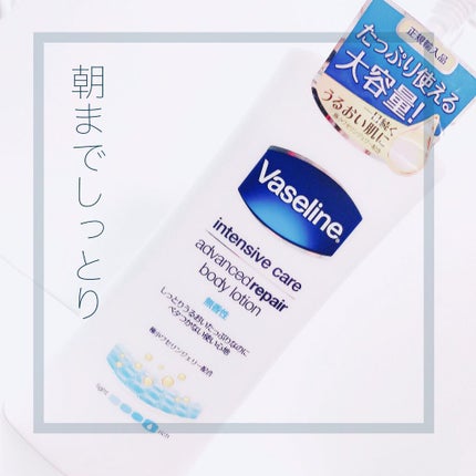 ヴァセリン アドバンスドリペア ボディローション 無香料/ヴァセリン/ボディローションを使ったクチコミ(1枚目)