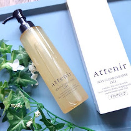 スキンクリア クレンズ オイル アロマタイプ/アテニア/オイルクレンジングを使ったクチコミ(1枚目)