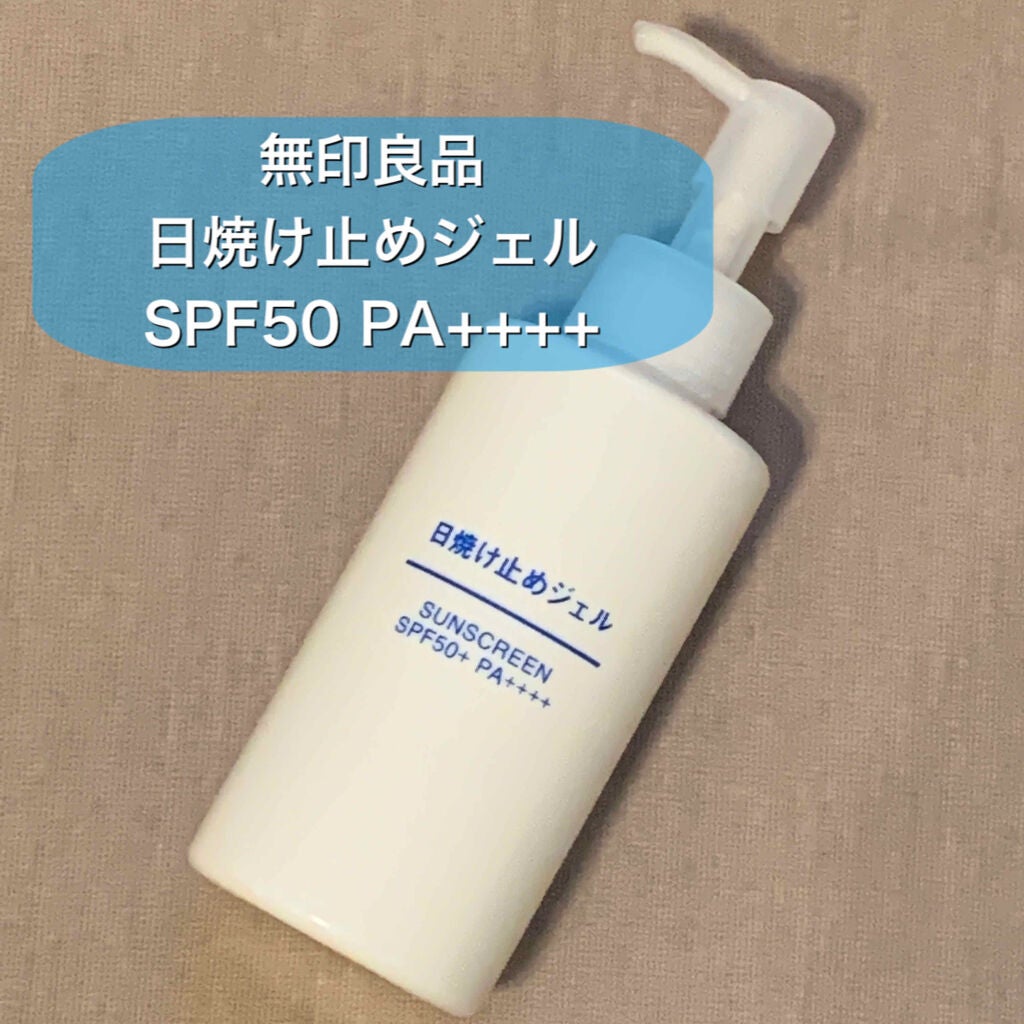 日焼け止めジェル SPF50+/無印良品/日焼け止めジェルを使ったクチコミ(1枚目)